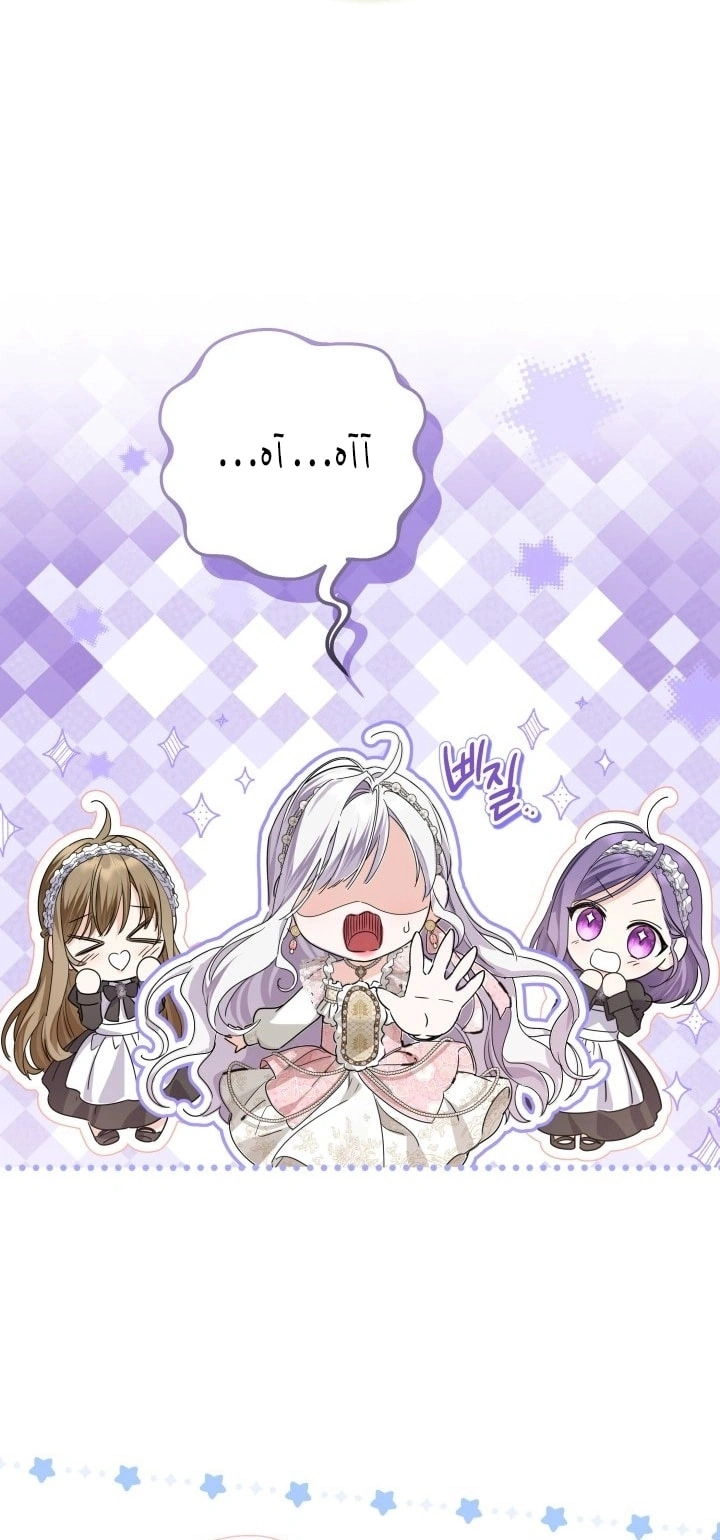 Read Princess Who Hides Her Fandom AR Manga Online