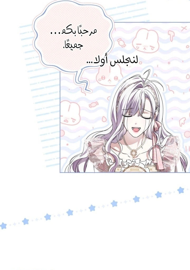Read Princess Who Hides Her Fandom AR Manga Online