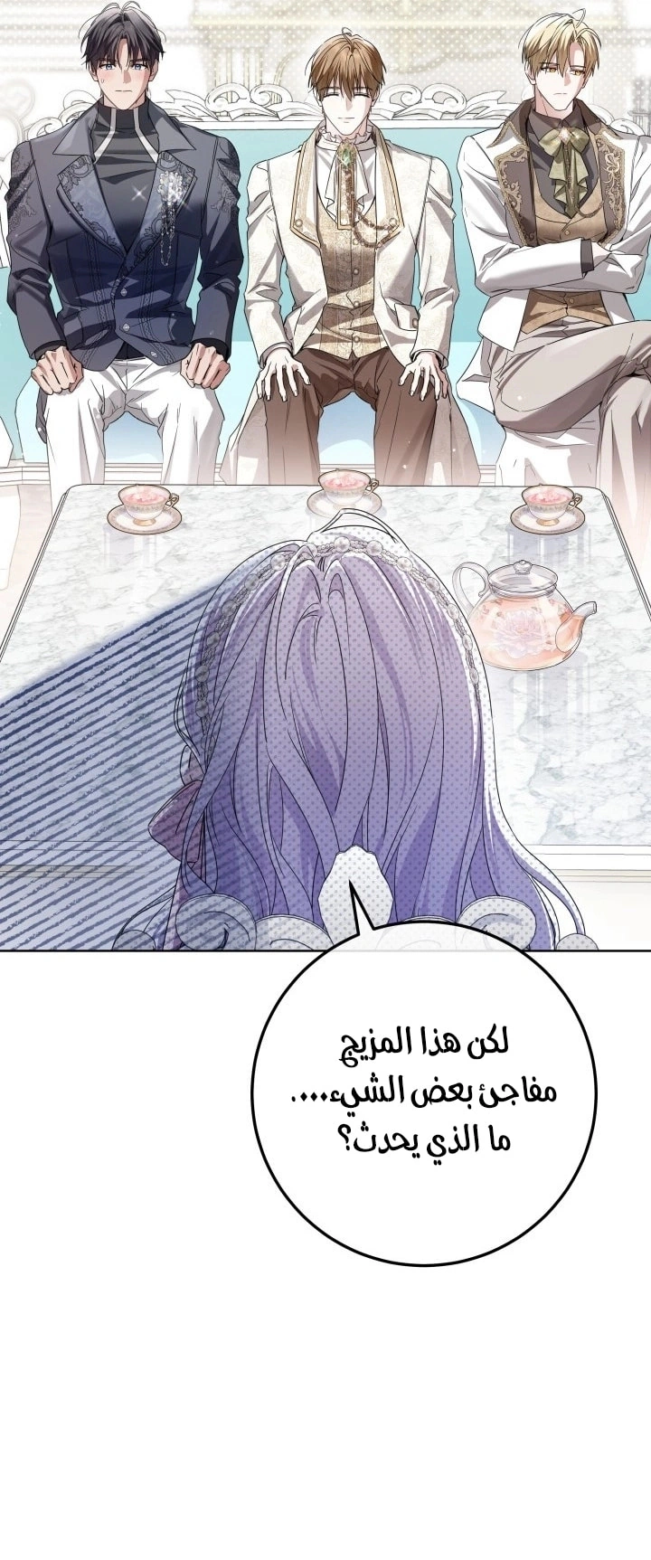Read Princess Who Hides Her Fandom AR Manga Online