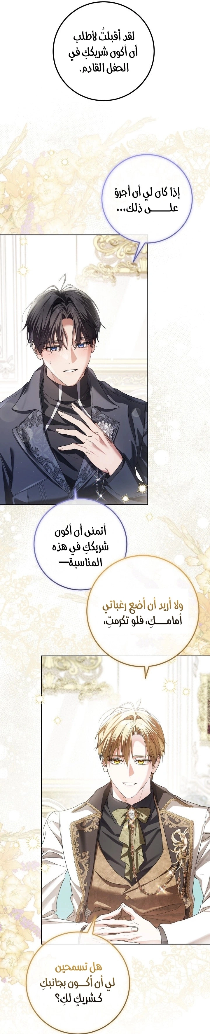 Read Princess Who Hides Her Fandom AR Manga Online