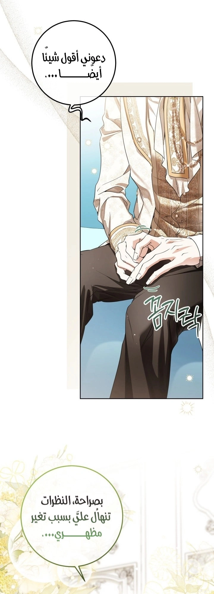 Read Princess Who Hides Her Fandom AR Manga Online