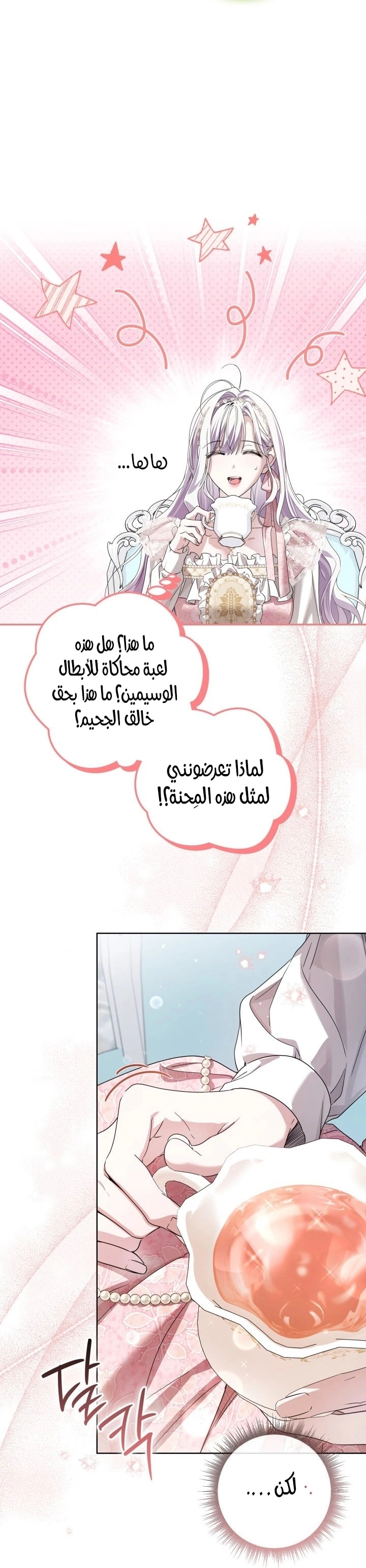 Read Princess Who Hides Her Fandom AR Manga Online