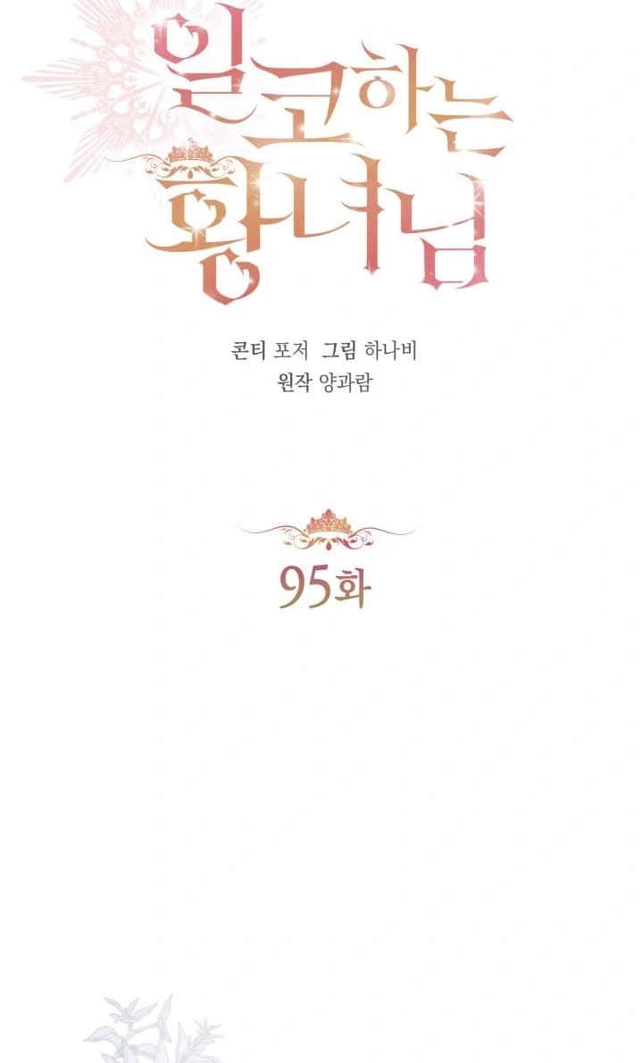 Read Princess Who Hides Her Fandom AR Manga Online