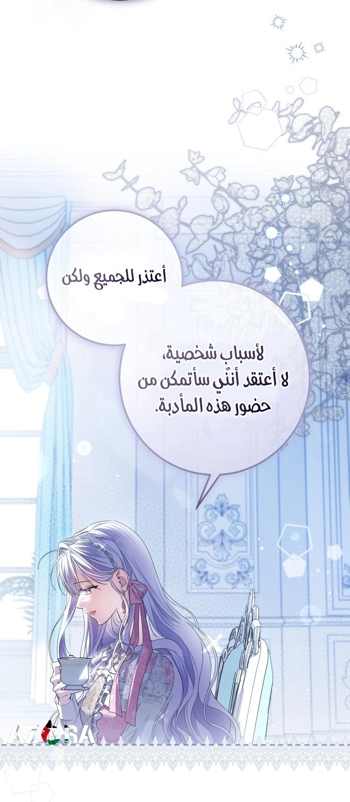 Read Princess Who Hides Her Fandom AR Manga Online