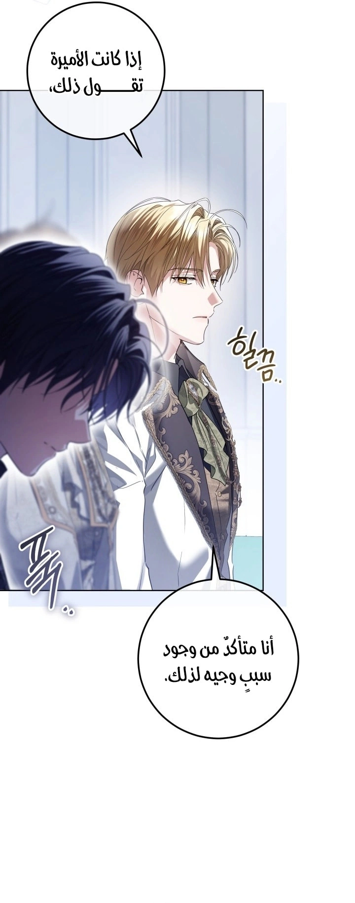Read Princess Who Hides Her Fandom AR Manga Online