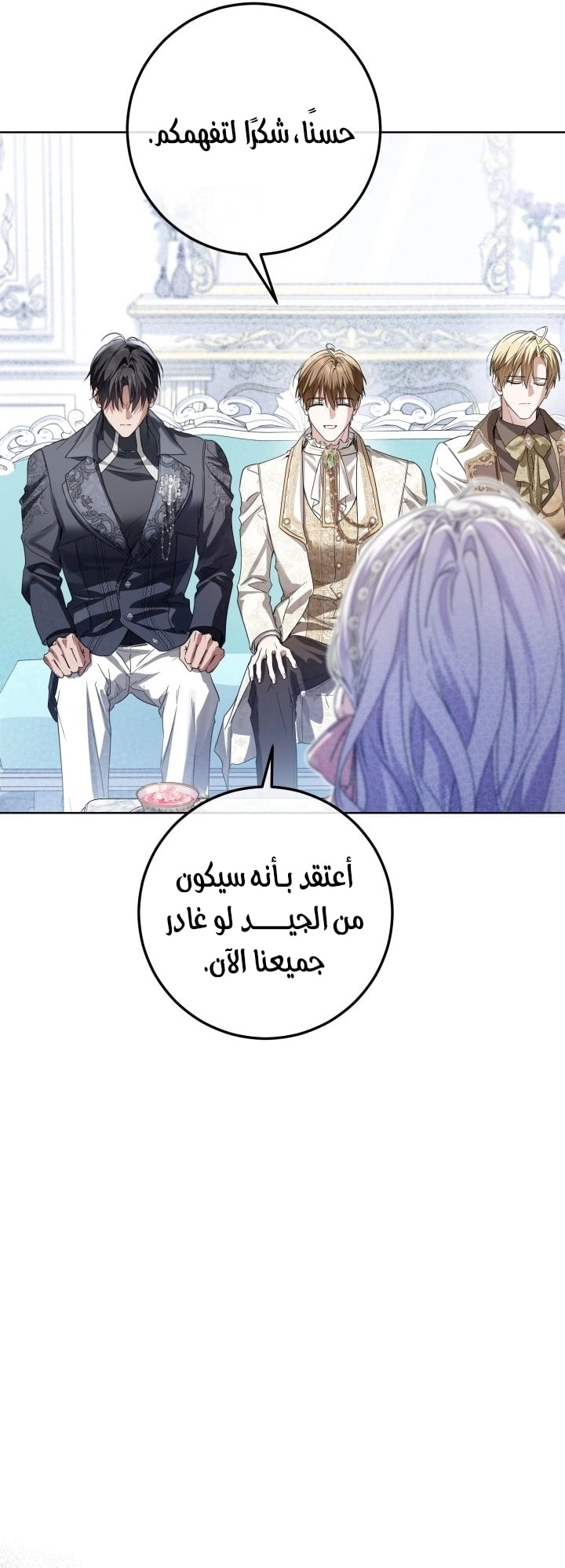 Read Princess Who Hides Her Fandom AR Manga Online