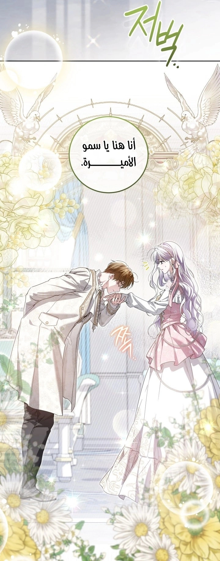 Read Princess Who Hides Her Fandom AR Manga Online