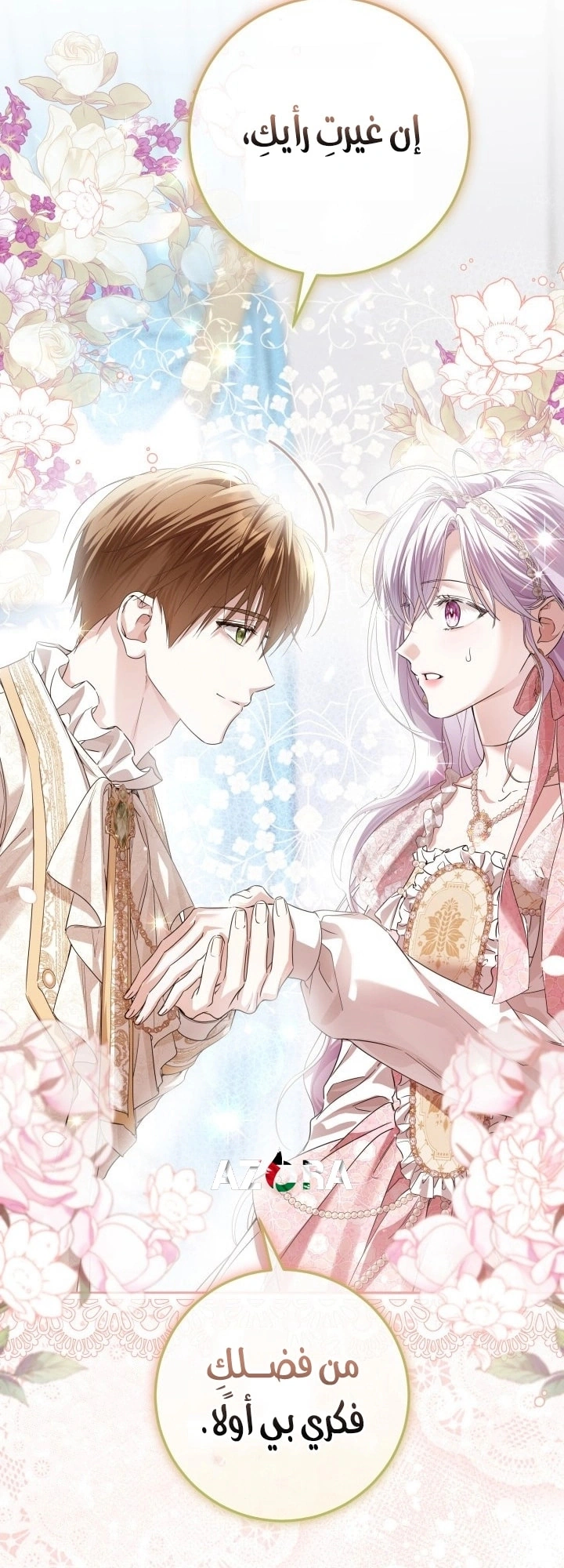 Read Princess Who Hides Her Fandom AR Manga Online