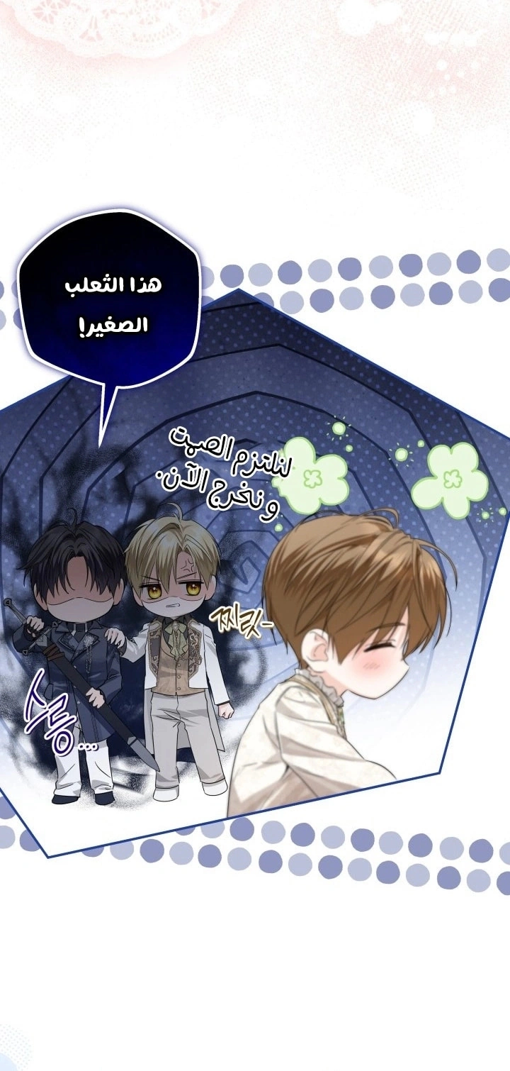 Read Princess Who Hides Her Fandom AR Manga Online