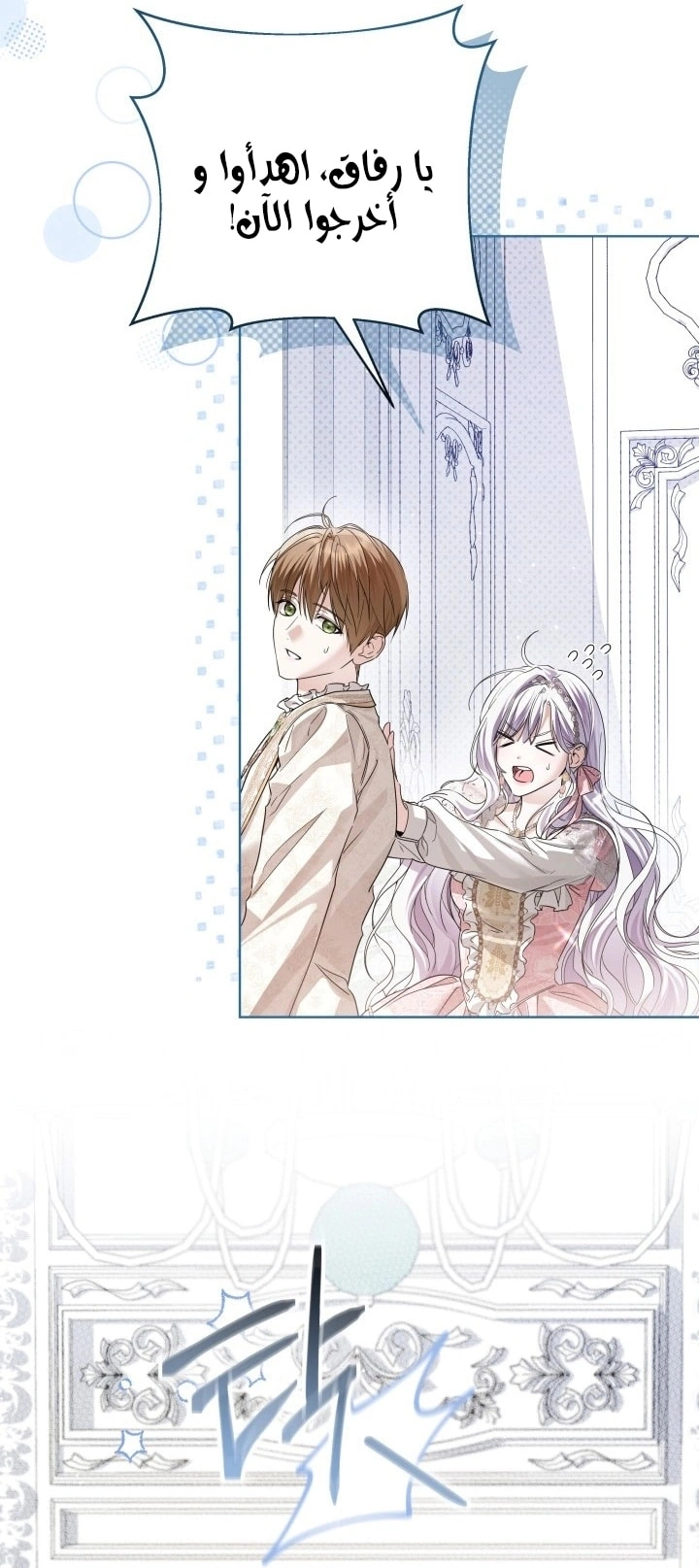 Read Princess Who Hides Her Fandom AR Manga Online