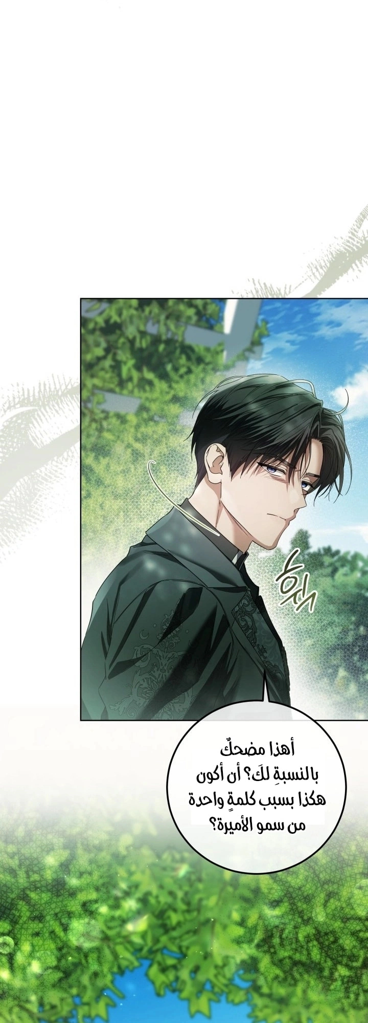 Read Princess Who Hides Her Fandom AR Manga Online