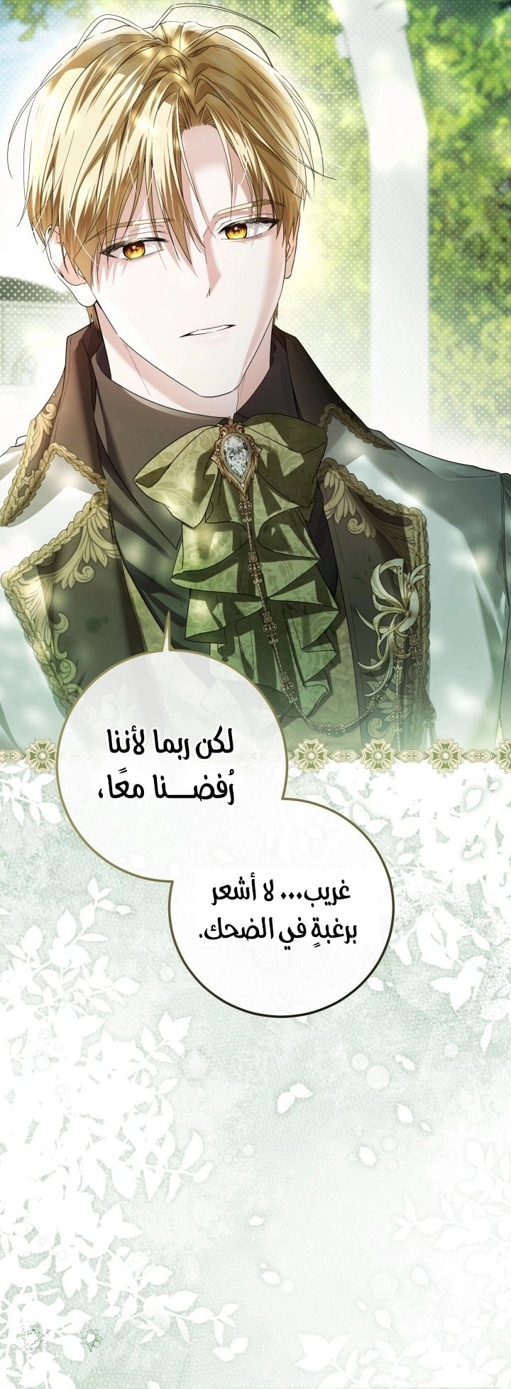 Read Princess Who Hides Her Fandom AR Manga Online