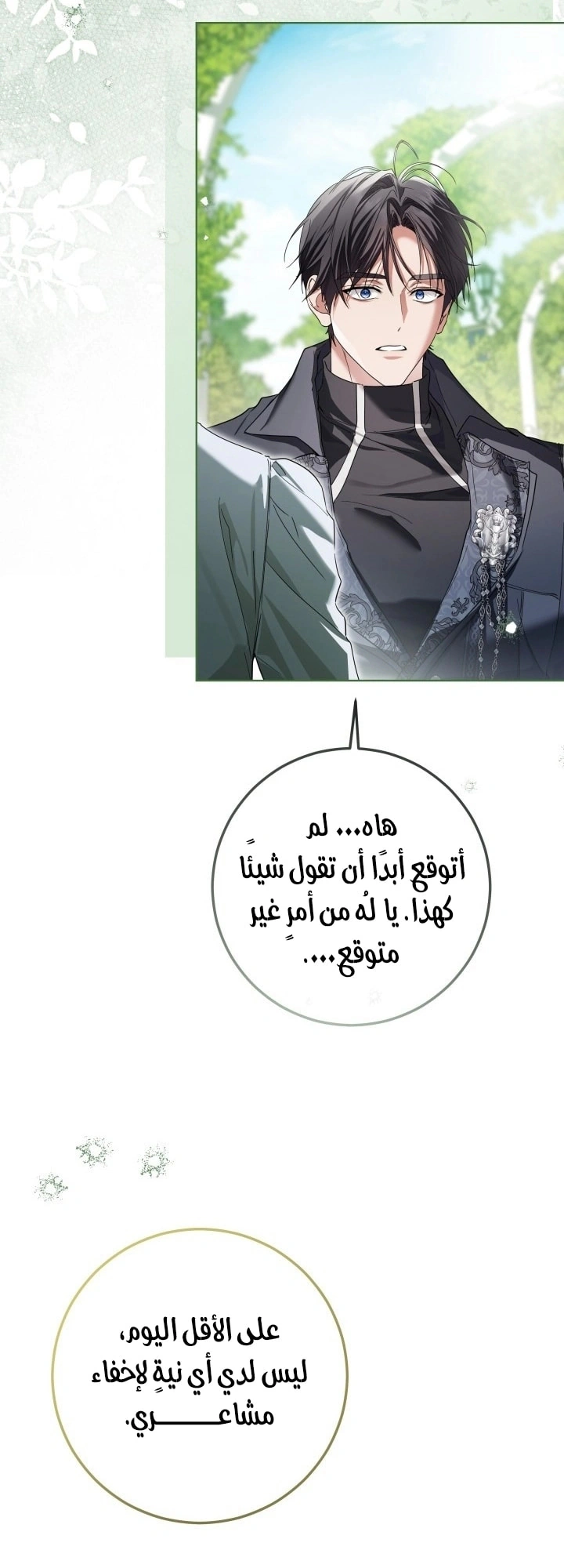 Read Princess Who Hides Her Fandom AR Manga Online