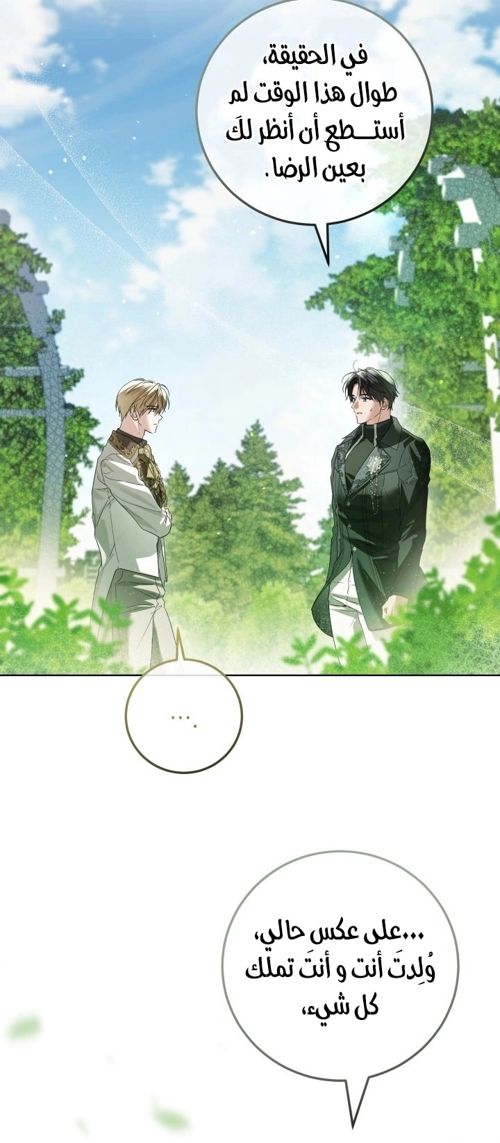 Read Princess Who Hides Her Fandom AR Manga Online