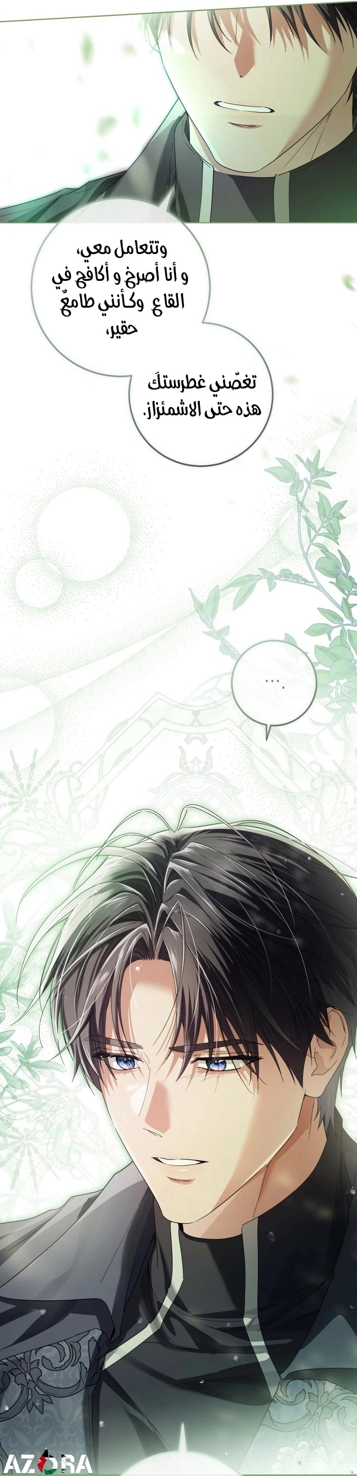 Read Princess Who Hides Her Fandom AR Manga Online
