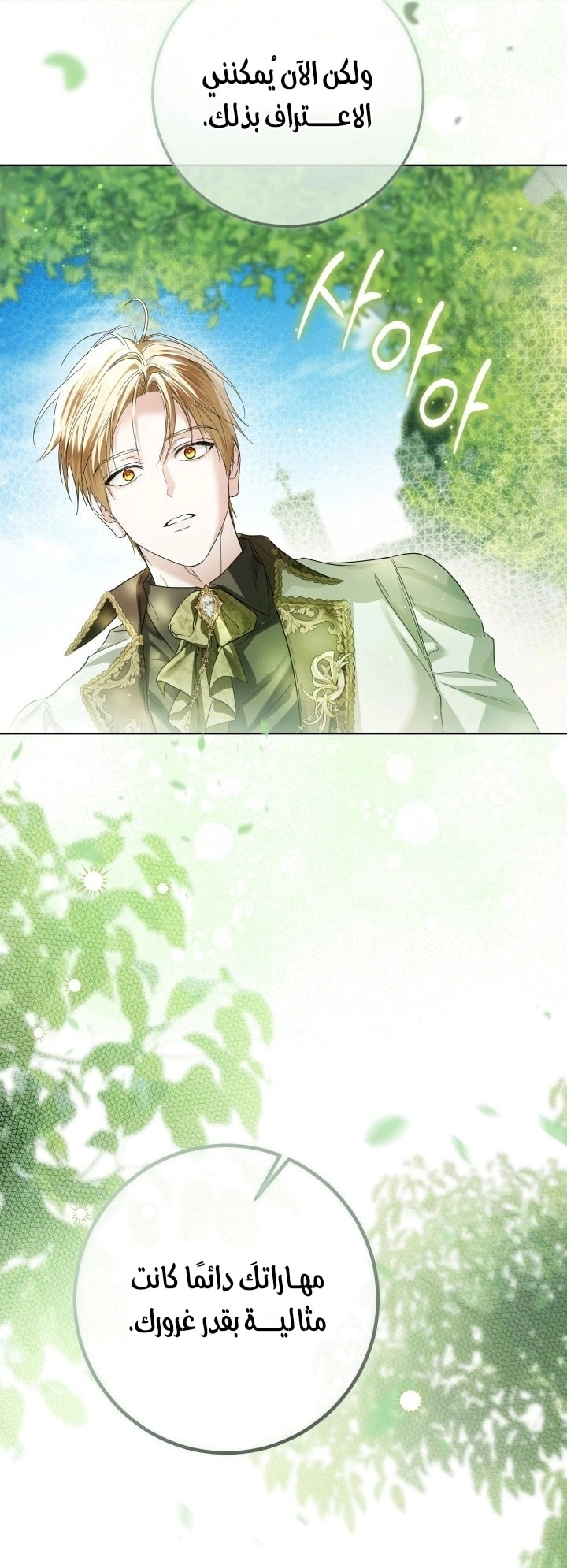 Read Princess Who Hides Her Fandom AR Manga Online