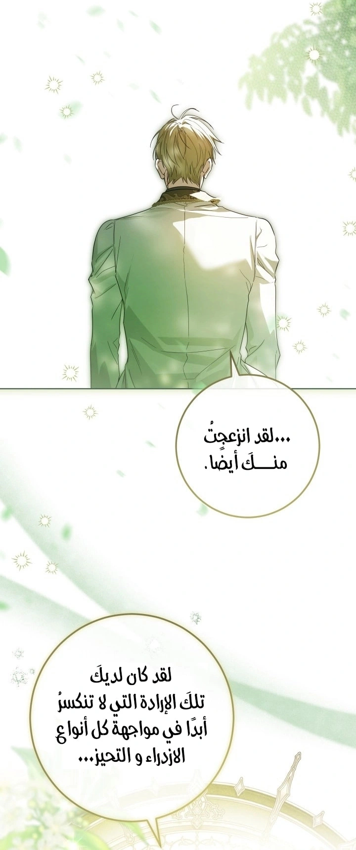 Read Princess Who Hides Her Fandom AR Manga Online