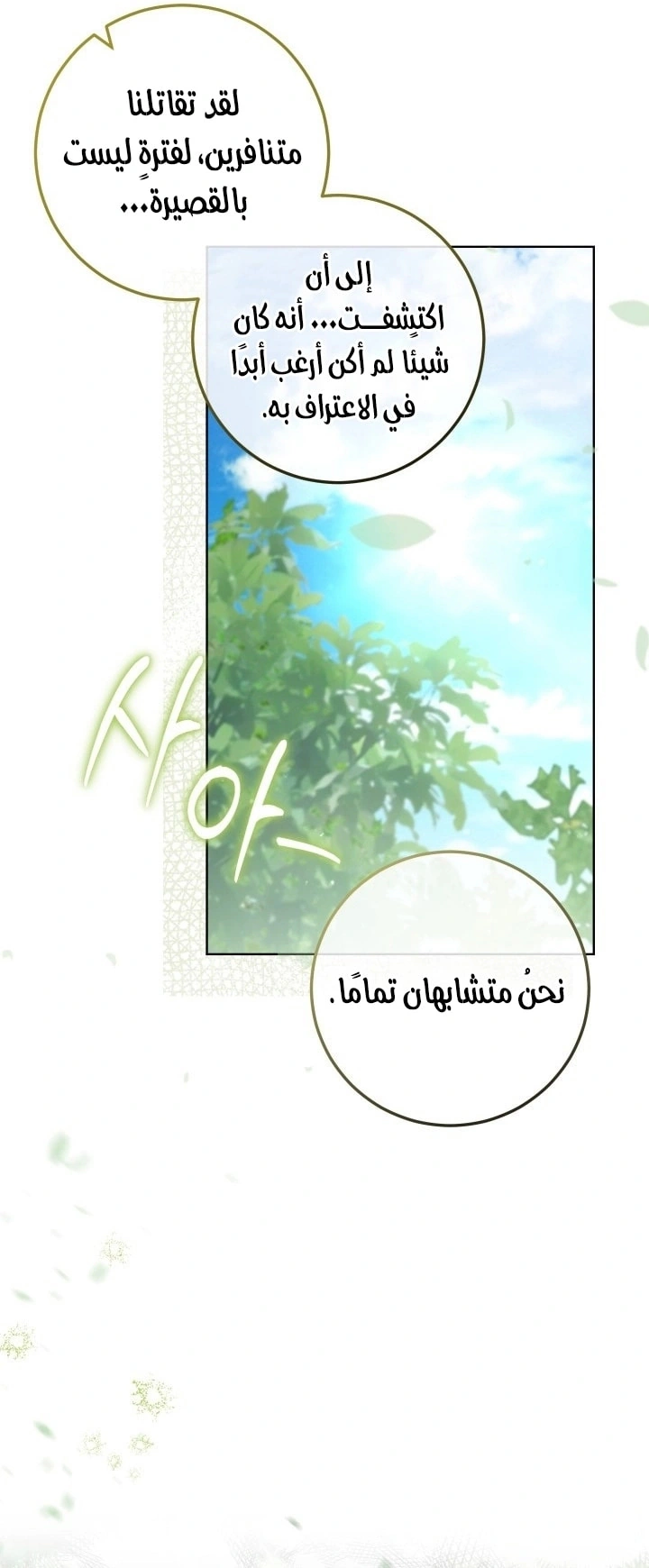 Read Princess Who Hides Her Fandom AR Manga Online