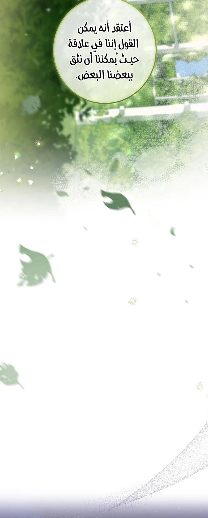 Read Princess Who Hides Her Fandom AR Manga Online