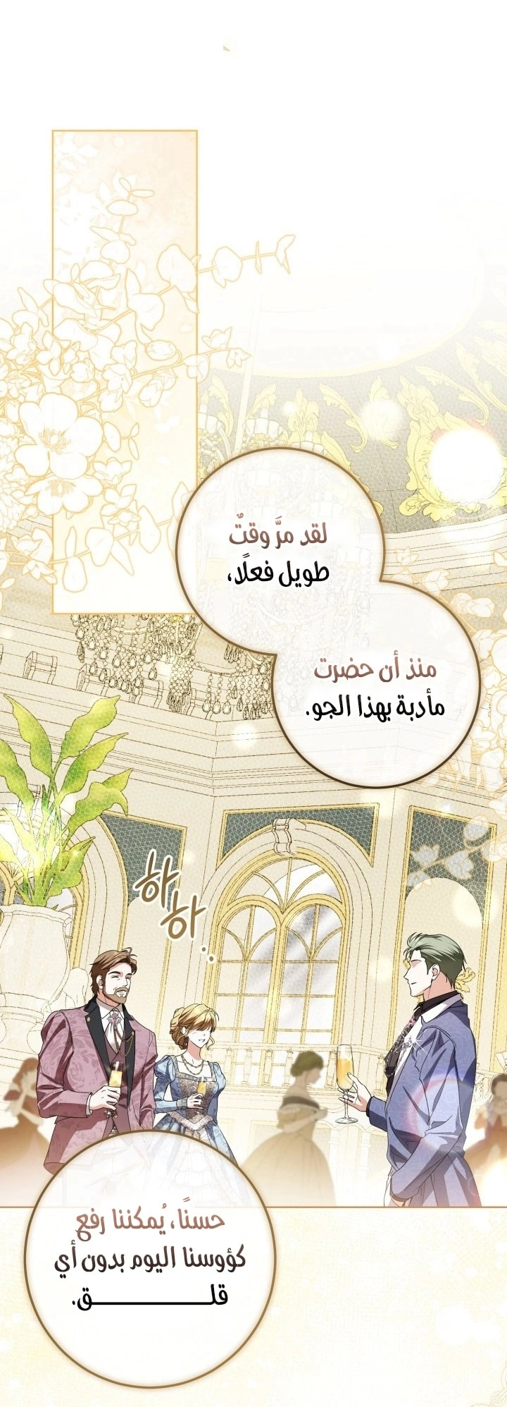 Read Princess Who Hides Her Fandom AR Manga Online