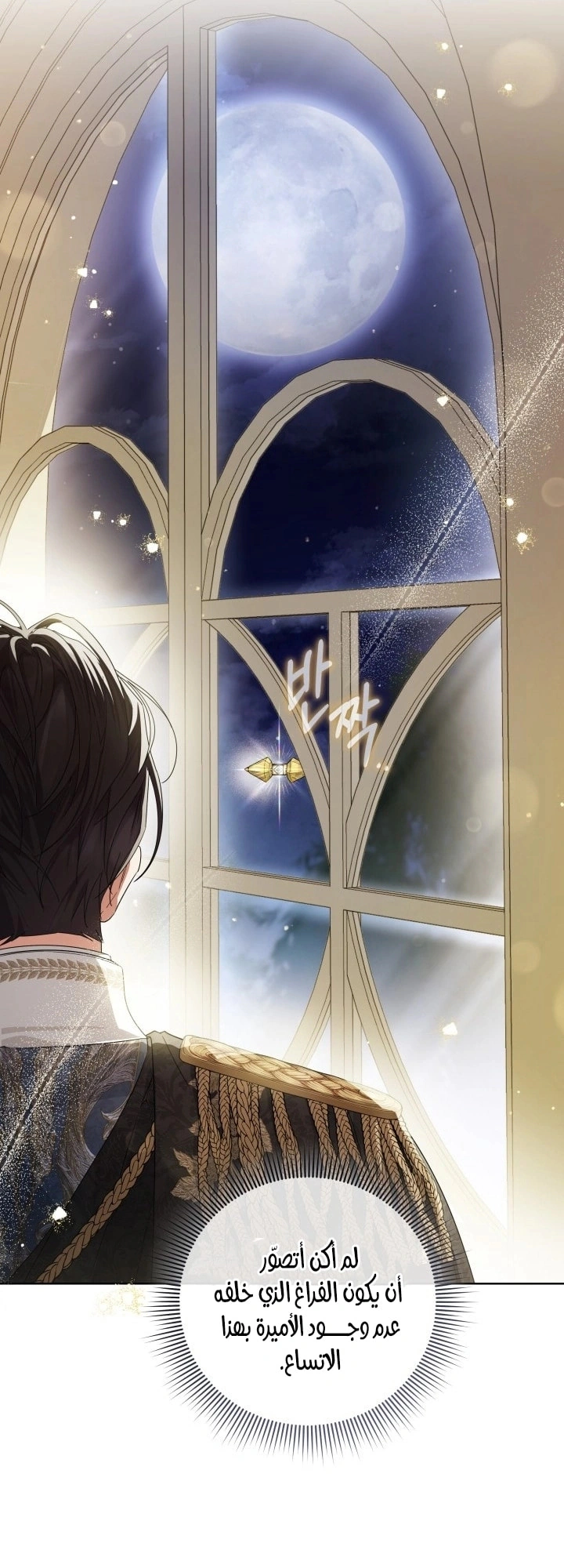 Read Princess Who Hides Her Fandom AR Manga Online