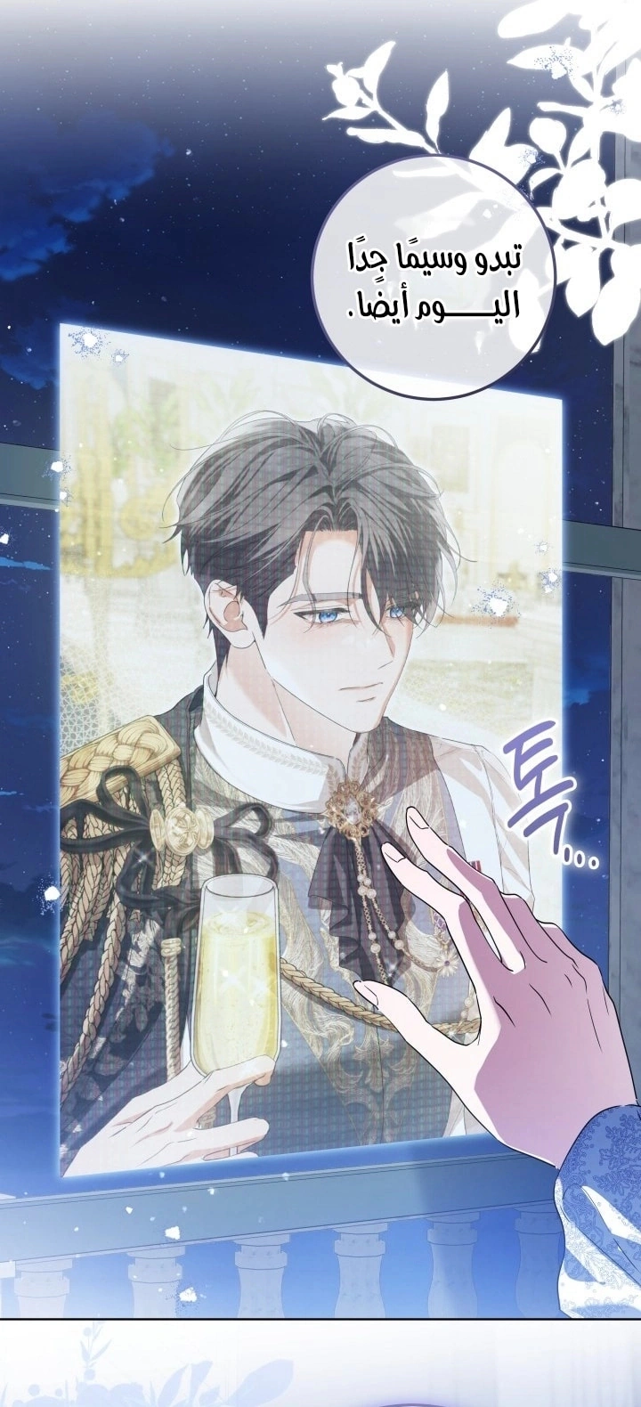 Read Princess Who Hides Her Fandom AR Manga Online