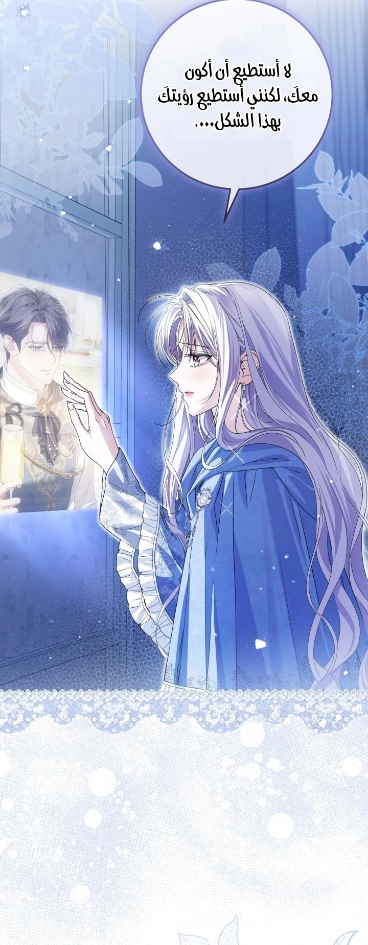 Read Princess Who Hides Her Fandom AR Manga Online