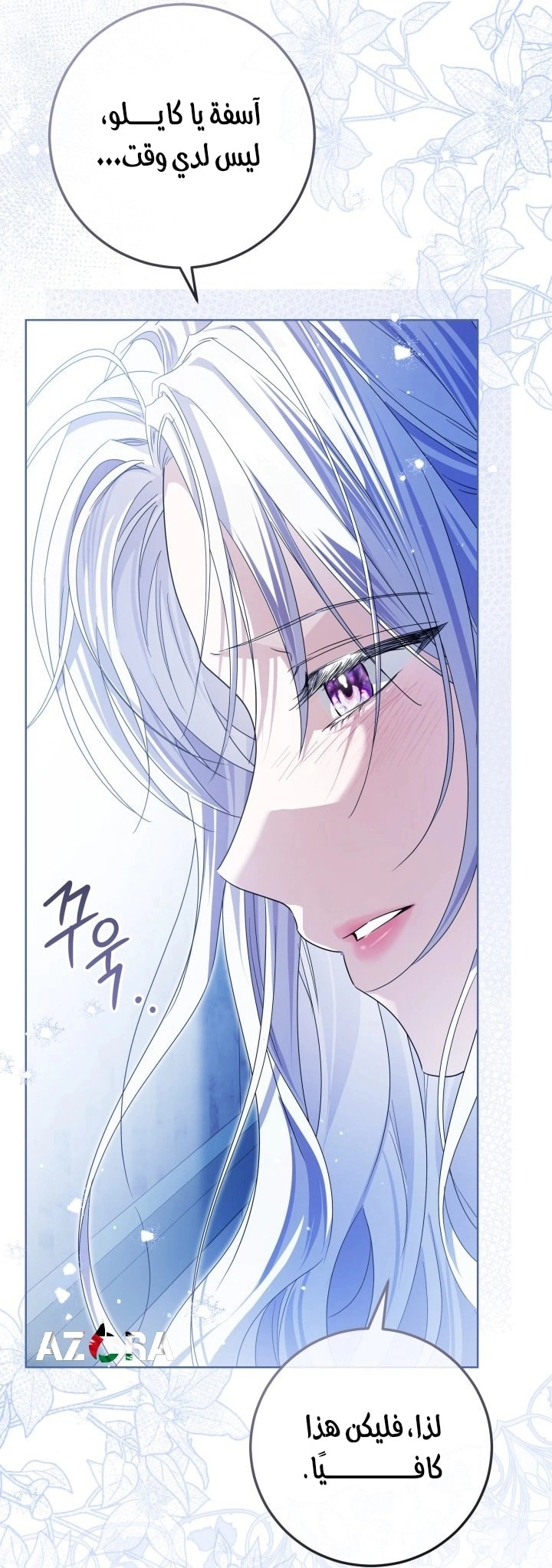 Read Princess Who Hides Her Fandom AR Manga Online