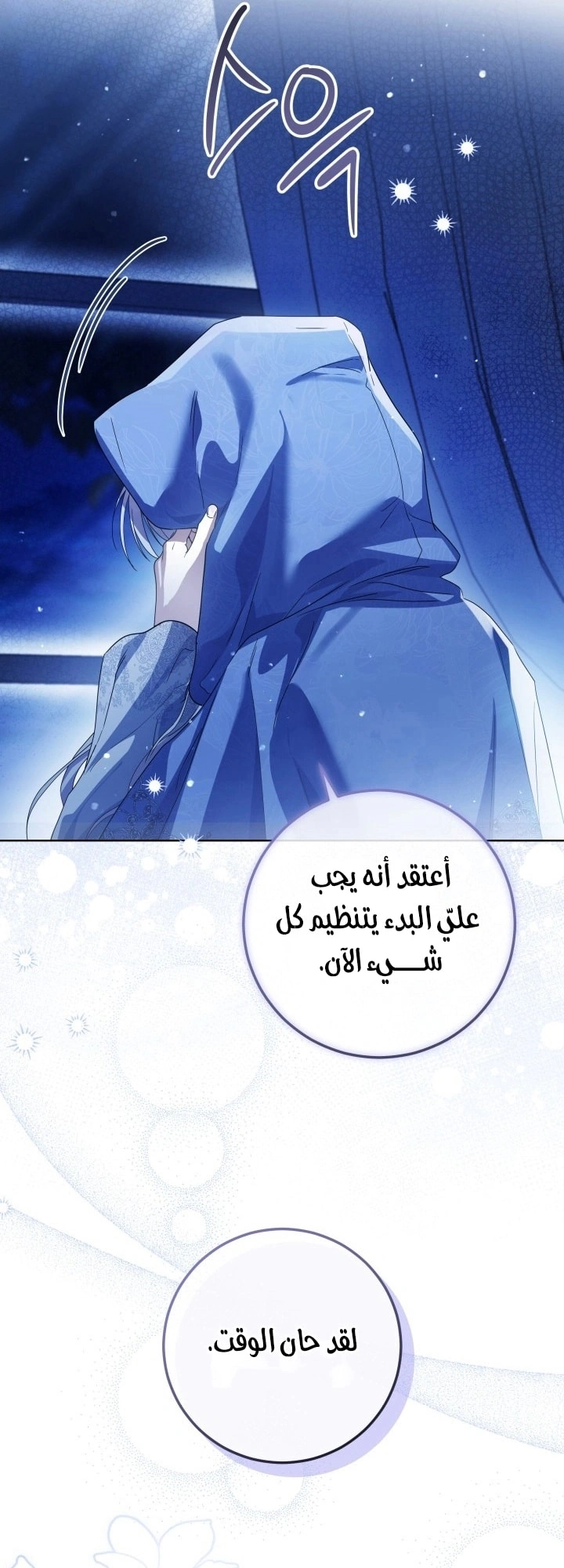Read Princess Who Hides Her Fandom AR Manga Online