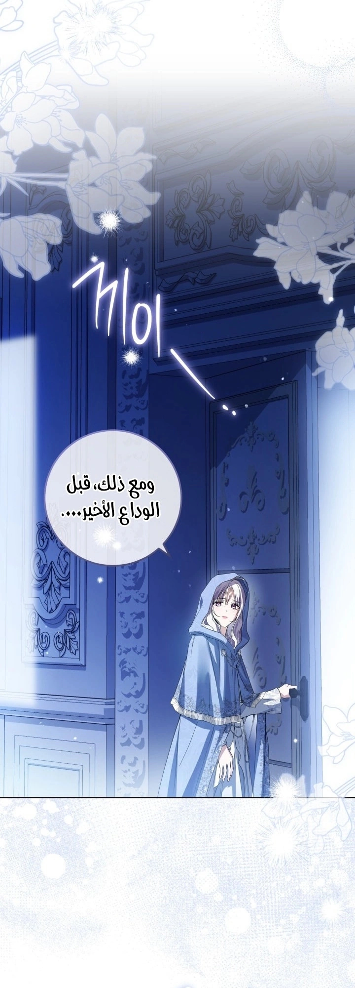 Read Princess Who Hides Her Fandom AR Manga Online