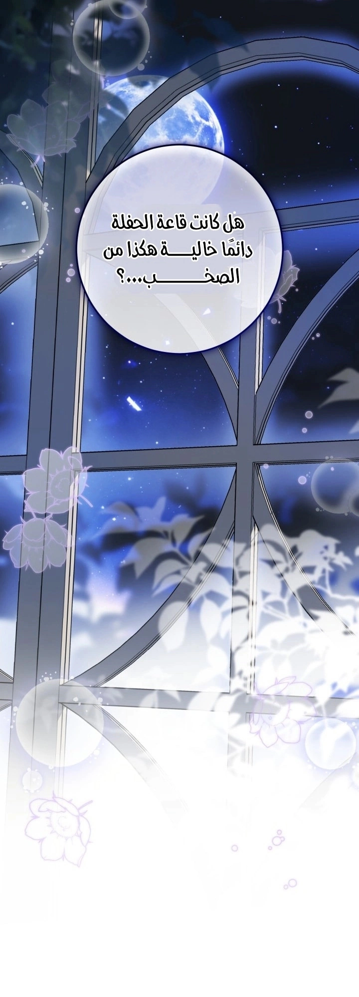 Read Princess Who Hides Her Fandom AR Manga Online