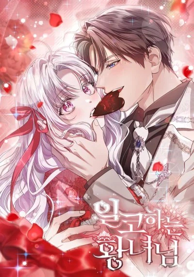 Read Princess Who Hides Her Fandom AR Manga Online