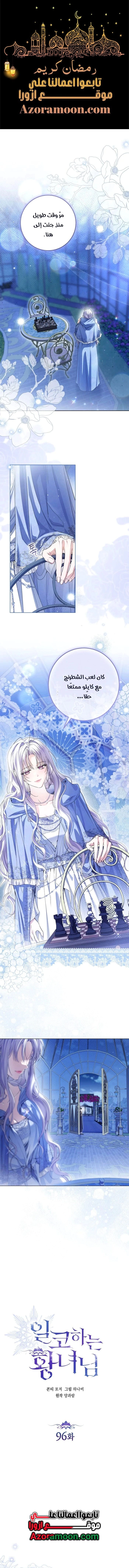 Read Princess Who Hides Her Fandom AR Manga Online