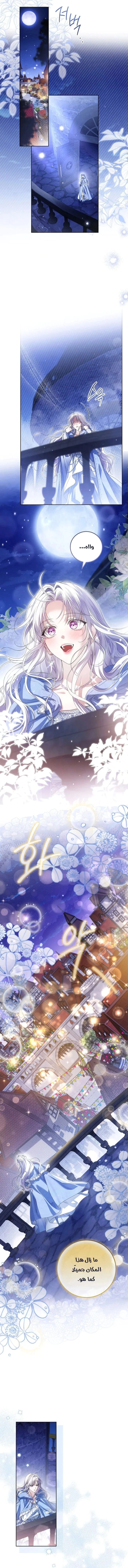 Read Princess Who Hides Her Fandom AR Manga Online