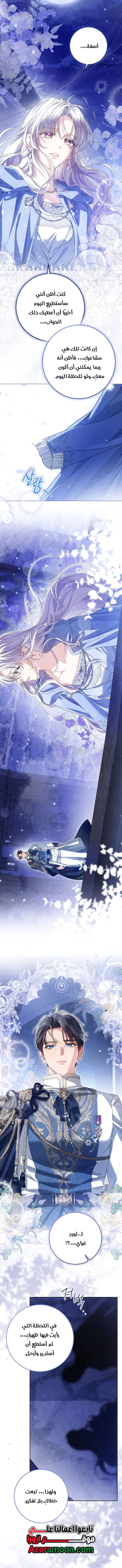 Read Princess Who Hides Her Fandom AR Manga Online
