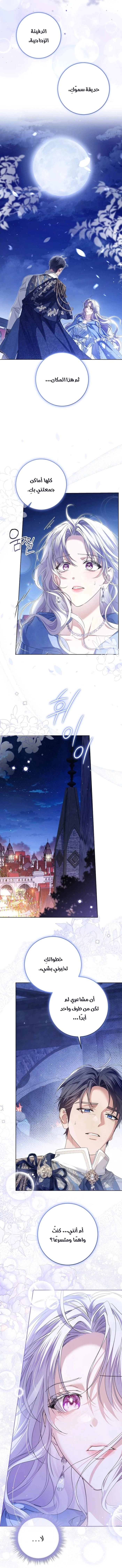 Read Princess Who Hides Her Fandom AR Manga Online