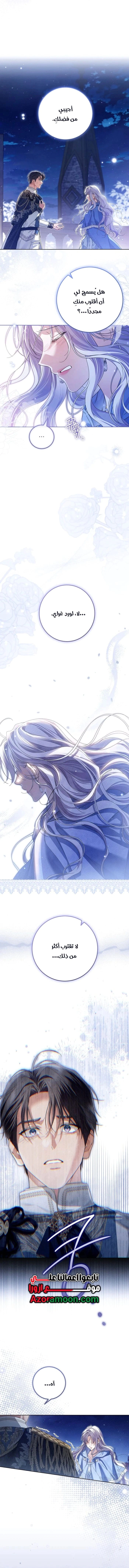 Read Princess Who Hides Her Fandom AR Manga Online