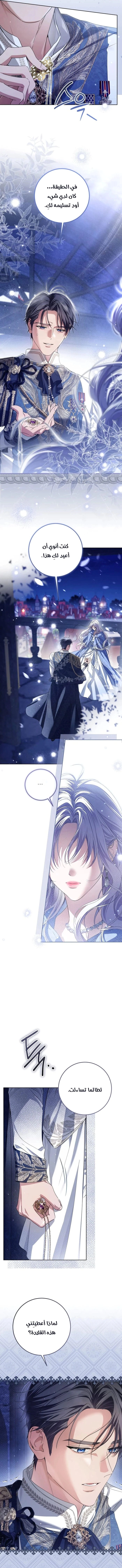 Read Princess Who Hides Her Fandom AR Manga Online