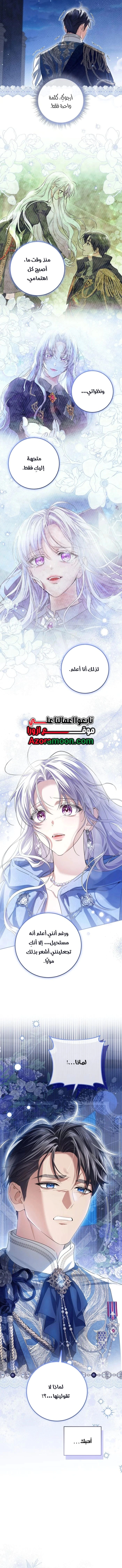 Read Princess Who Hides Her Fandom AR Manga Online