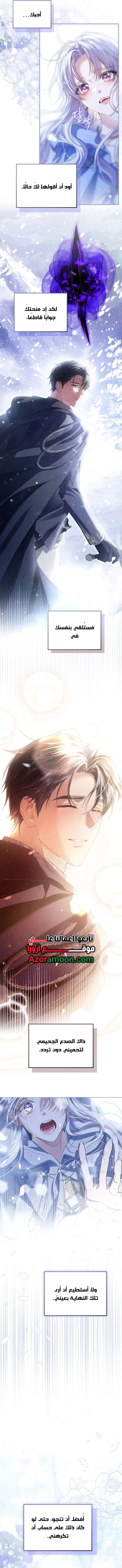 Read Princess Who Hides Her Fandom AR Manga Online