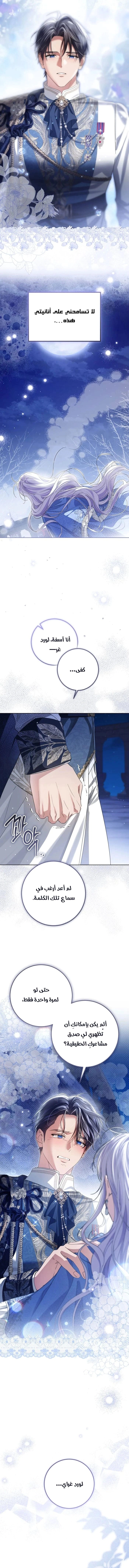 Read Princess Who Hides Her Fandom AR Manga Online