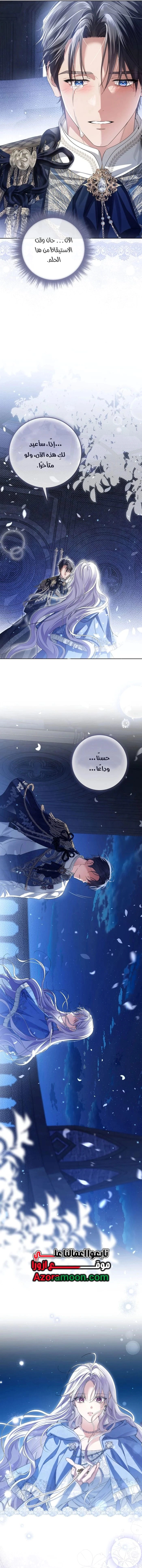 Read Princess Who Hides Her Fandom AR Manga Online