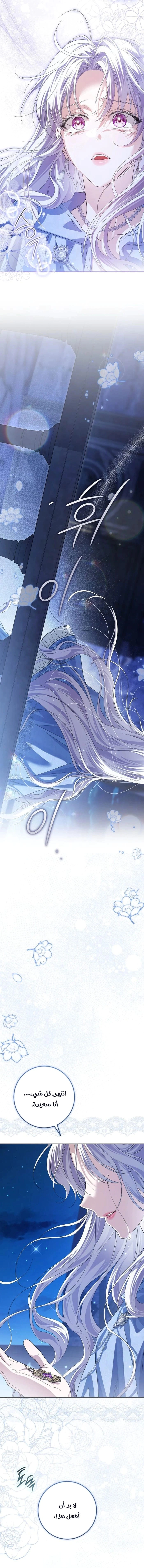 Read Princess Who Hides Her Fandom AR Manga Online