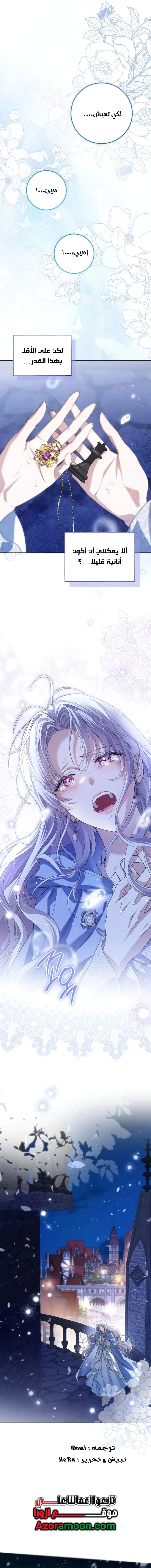 Read Princess Who Hides Her Fandom AR Manga Online