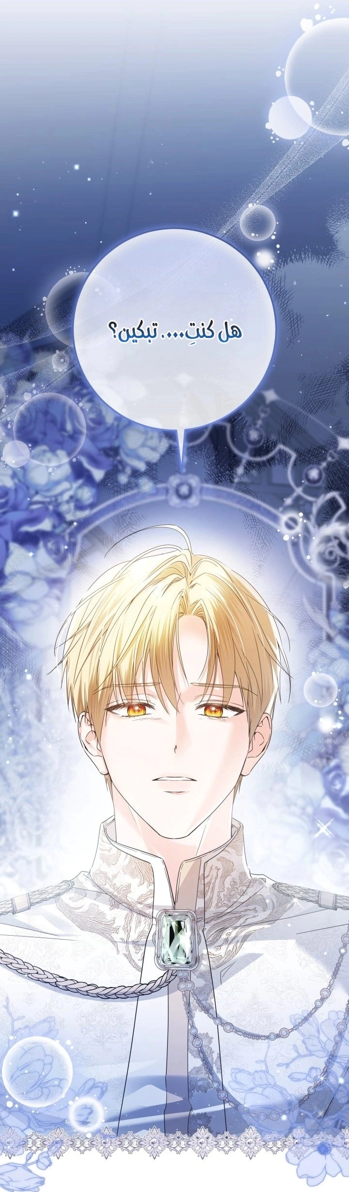 Read Princess Who Hides Her Fandom AR Manga Online