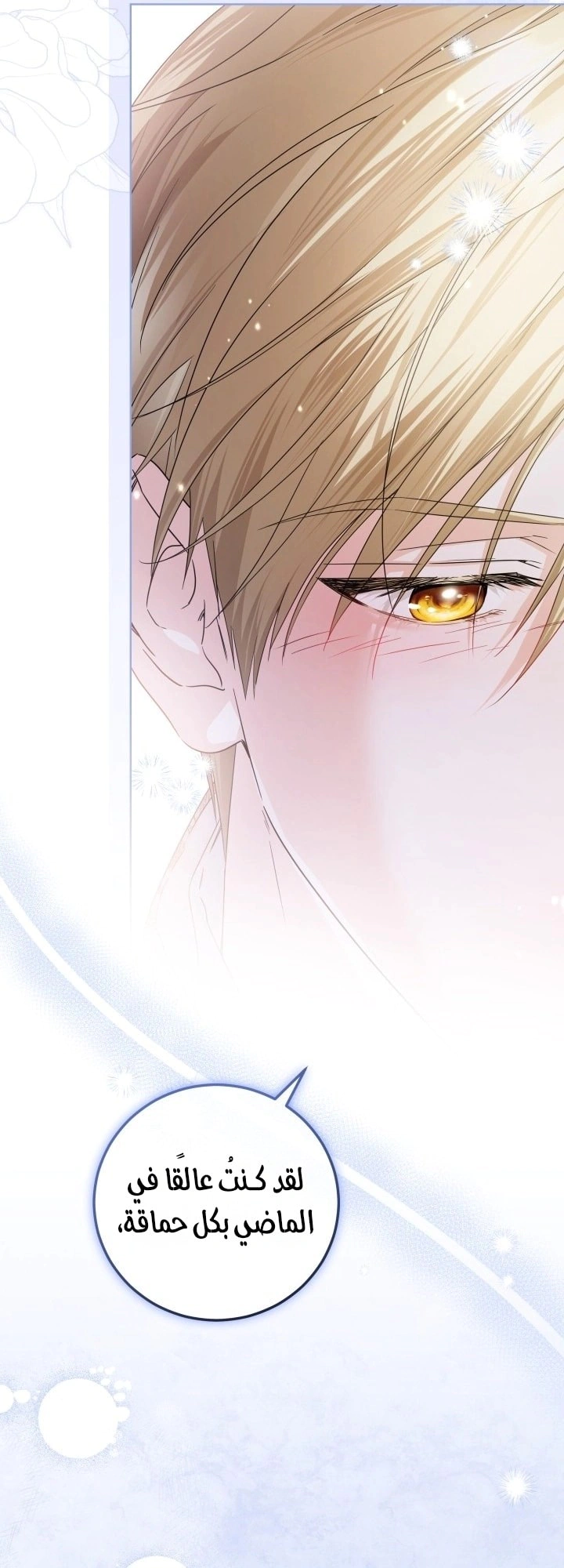 Read Princess Who Hides Her Fandom AR Manga Online