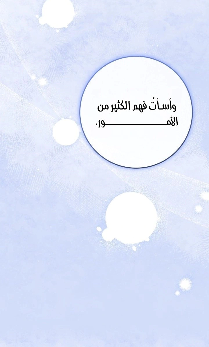 Read Princess Who Hides Her Fandom AR Manga Online
