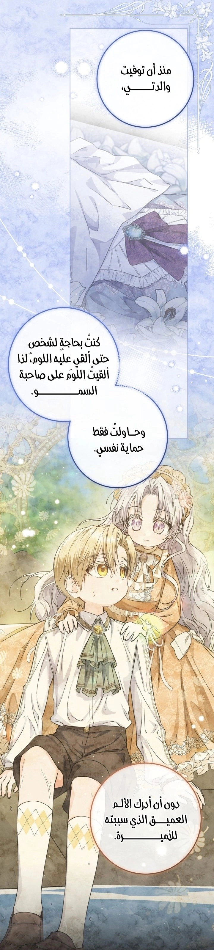 Read Princess Who Hides Her Fandom AR Manga Online