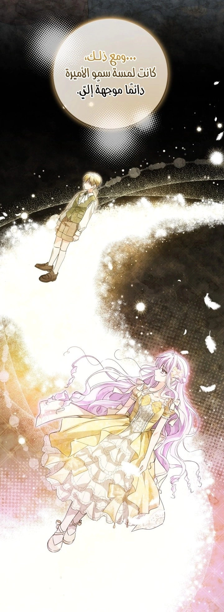 Read Princess Who Hides Her Fandom AR Manga Online