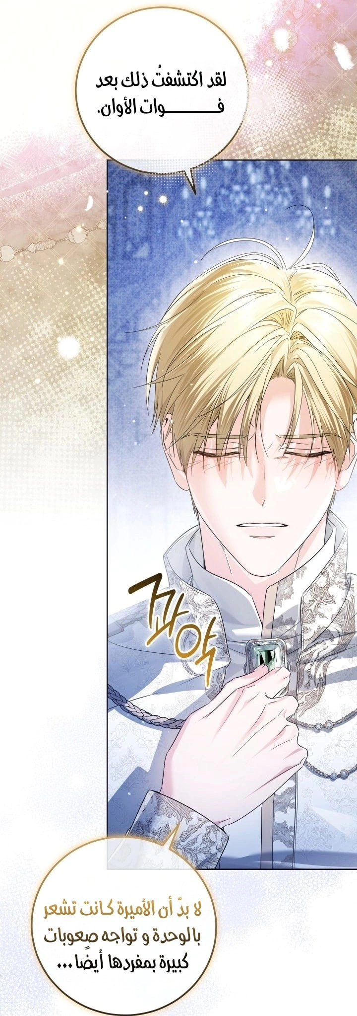 Read Princess Who Hides Her Fandom AR Manga Online